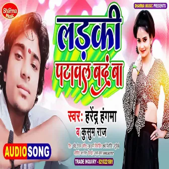 Ladki Patwal Bandh Ba (Bhojpuri) by Kusum Raj