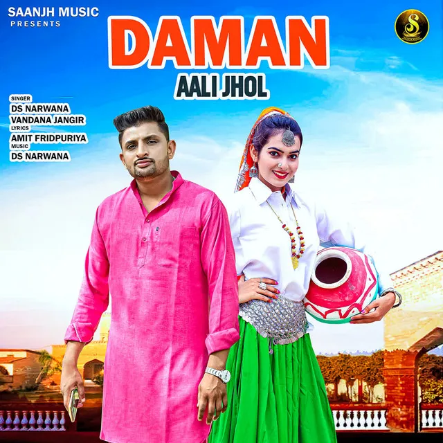 Daman Aali Jhol