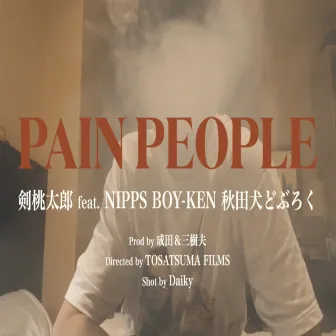 PAIN PEOPLE (feat. NIPPS, AKITAKEN DOBUROKU & BOY-KEN) by MOMOTAROU TSURUGI