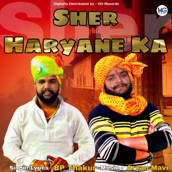 Sher Haryane Ka by BP Thakur