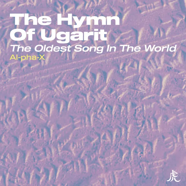 Hymn Of Ugarit