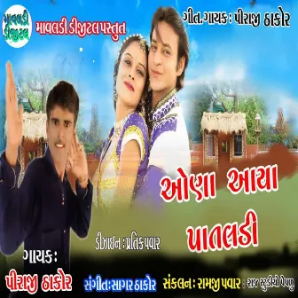 Ona Aaya Patladi by Piraji Thakor