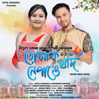 Tumak Jodi Nepanga by Pronami Konwar