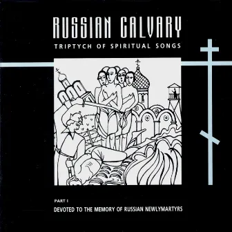 Russian Calvary. Devoted To The Memory Of Russian Newlymartyrs by Men's Choir of the Valaam Singing Culture Institute