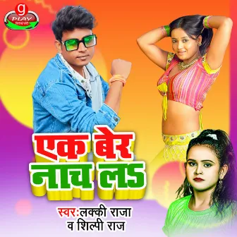 Ek Ber Nach L by Lucky Raja