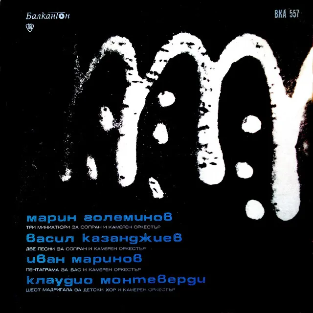 Goleminov - Kazandjiev - Marinov - Monteverdi: Selected Works for Chamber Orchestra