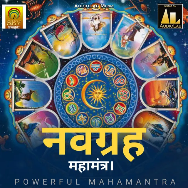 Shani Mahamantra