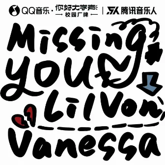 Missing U by 时间VANESSA