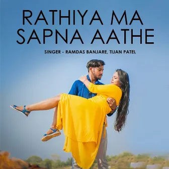 Rathiya Ma Sapna Aathe by Sandhya Sahu