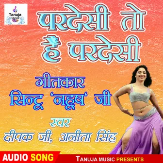 Pardeshi to hai Pardeshi re by Anita Singh