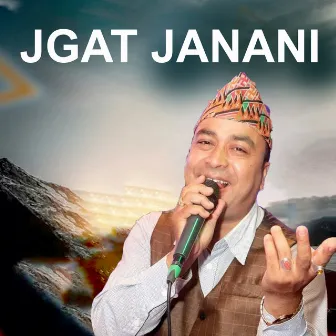 JAGAT JANANI by Sapana Thapa