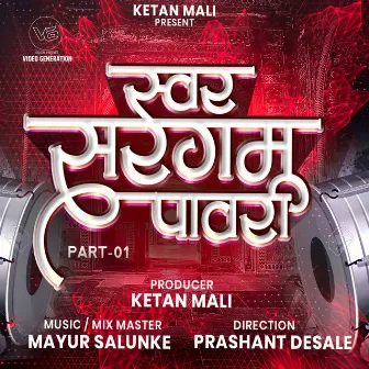 Swar Sargam Pawri Part -01 (feat. Mayur Salunkhe) by Ketan Mali