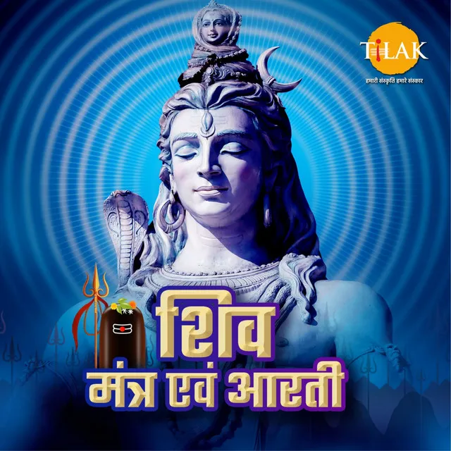 Shiva Gayatri Mantra - Om Mahadevaya Vidmahe