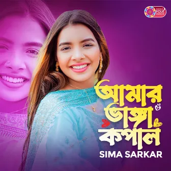 Amar Vanga Kopal by Sima Sarkar