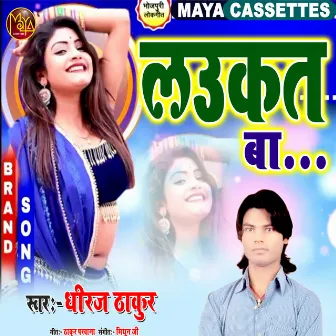 Laukat Ba (Bhojpuri Song) by Dhiraj Thakur