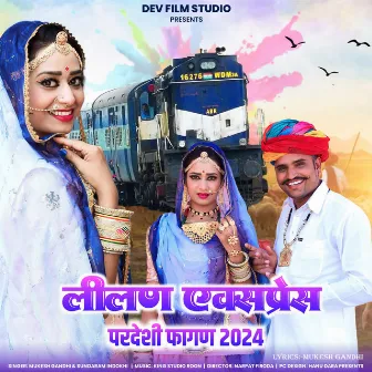 Lilan Express Pardesi Fagn 2024 by Mukesh Gandhi