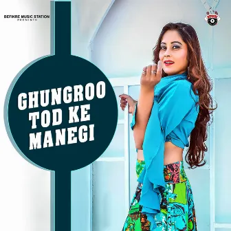 Ghungroo Tod Ke Manegi by Mohini Patel