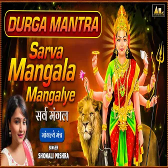 Durga Mantra Sarva Mangala Mangalye by Shonali Mishra