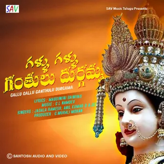 Gallu Gallu Ganthulu Durgama by A. Deva