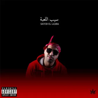 Sayeb el La3ba by Lil' K