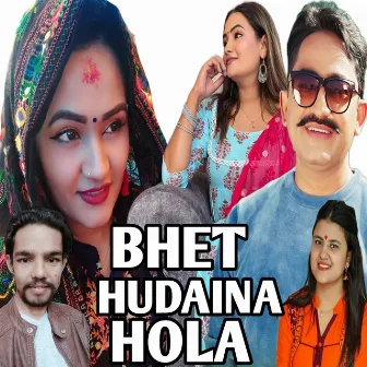 Bhet Hudaina Hola by Binod Dhakal