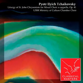 Liturgy of St. John Chrysostom for Mixed Choir a cappella, Op. 41 by USSR Ministry of Culture Chamber Choir