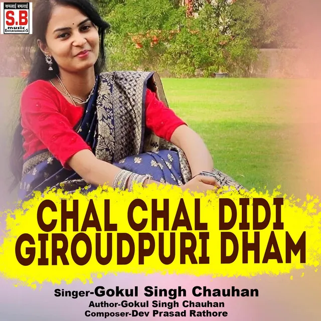 Chal Chal Didi Giroudpuri Dham