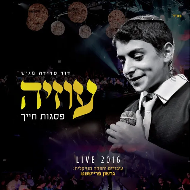 Shema Israel - Live