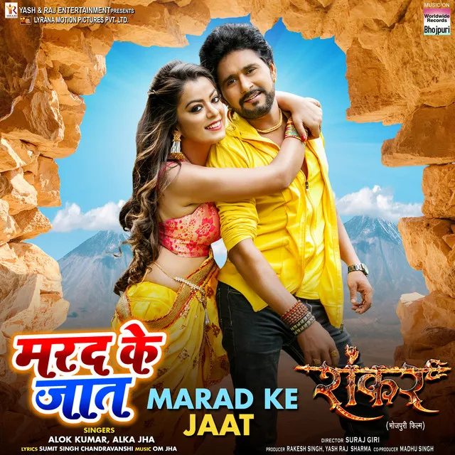 Marad Ke Jaat - From "Shankar"