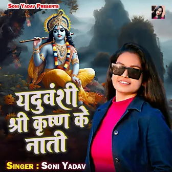 Yaduvanshi Shri Krishna Ke Nati by Soni Yadav