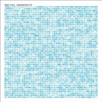 NANIMONO EP by Yasutaka Nakata