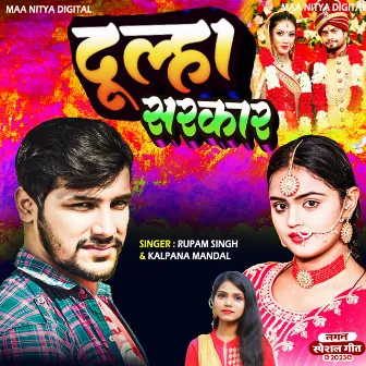 Dulha Sarkar (Maithili Lagan Special) by Kalpana Mandal