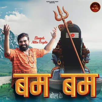 Bam Bam Bolke (Bholenath Bhajan) by Nitin Gupta