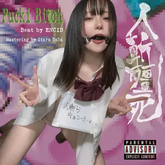 Fucki Bitch by 人斬りキョンシィ