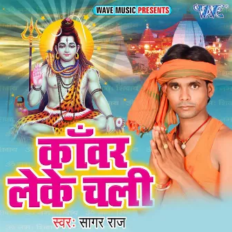 Kanwar Leke Chali by Sagar Raj