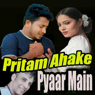 Pritam Ahake Pyaar Main by Jyoti Vishwakarma