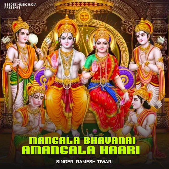 Mangala Bhavanai Amangala Haari