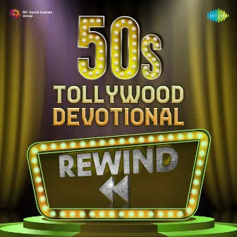 Rewind - 50s Tollywood Devotional by Ghantasala