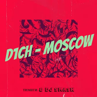 D1ch - Moscow by DJ Smash