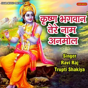 Krishna Bhagwan Tere Naam Anmol by Poonam Pandit