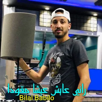 راني عايش عيشا مقودا by Bilal Babilo