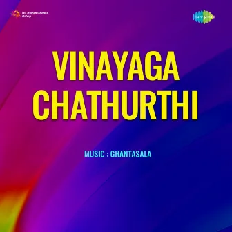 Vinayaga Chathurthi (Original Motion Picture Soundtrack) by Samudrala Sr.