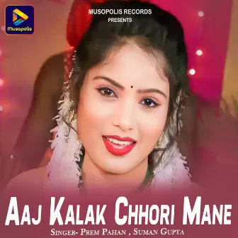 Aaj Kalak Chhori Mane by Prem Pahan