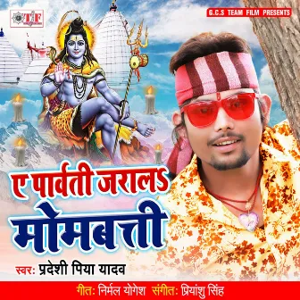 Ae Parbati Jarala Mombati by Pardeshi Piya Yadav