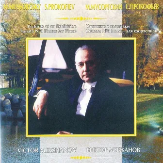 Mussorgsky & Prokofiev: Pictures at an Exhibition, Contes de la vieiile grand-mere & Sonata No 6 by Victor Merzhanov