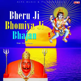 Bheru Ji Bhomiya Ji Bhajan by Kanchan Sapera