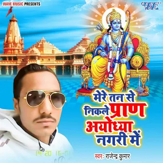 Mere Tan Se Nikale Pran Ayodhya Nagari Me by Rajendra Kumar