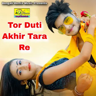 Tor Duti Akhir Tara Re by Sujan Khan