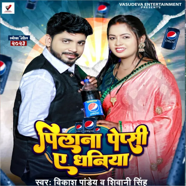 Pila Na Pepsi Ye Dhaniya