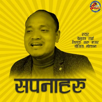 Sapanaharu by Yogita Moktan